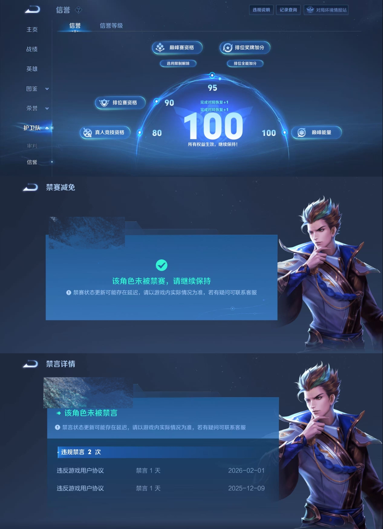 WZQM4210301王者荣耀账号详情图23