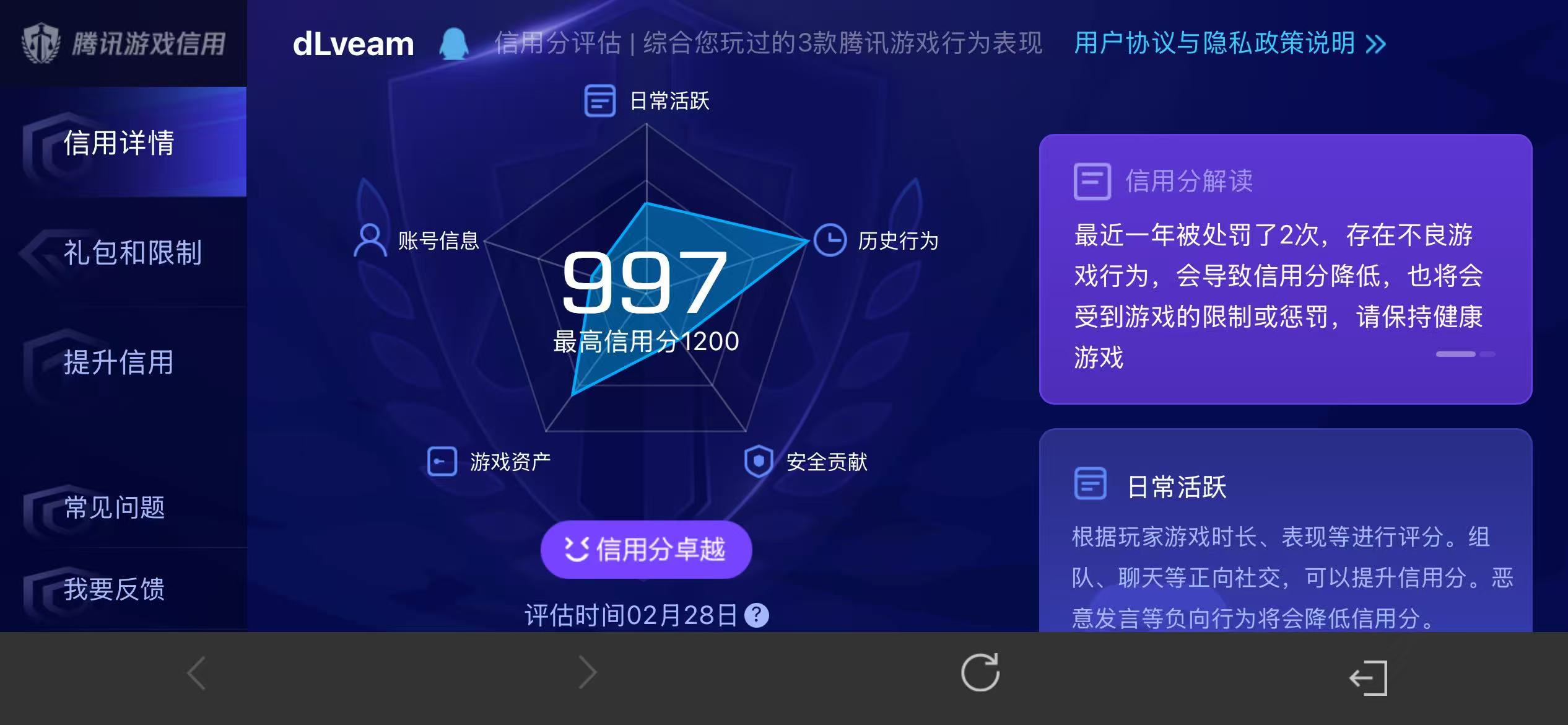 WZQM4210301王者荣耀账号详情图24