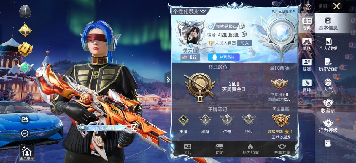 HPCMW472907和平精英账号详情图2