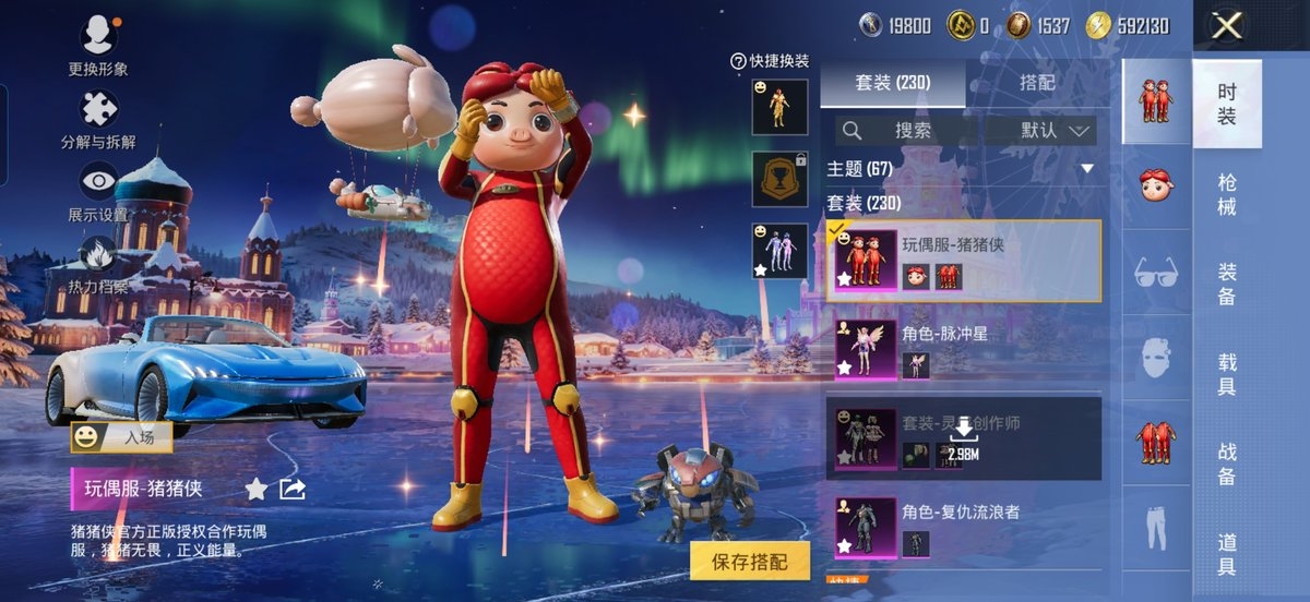 HPCMW472907和平精英账号详情图4