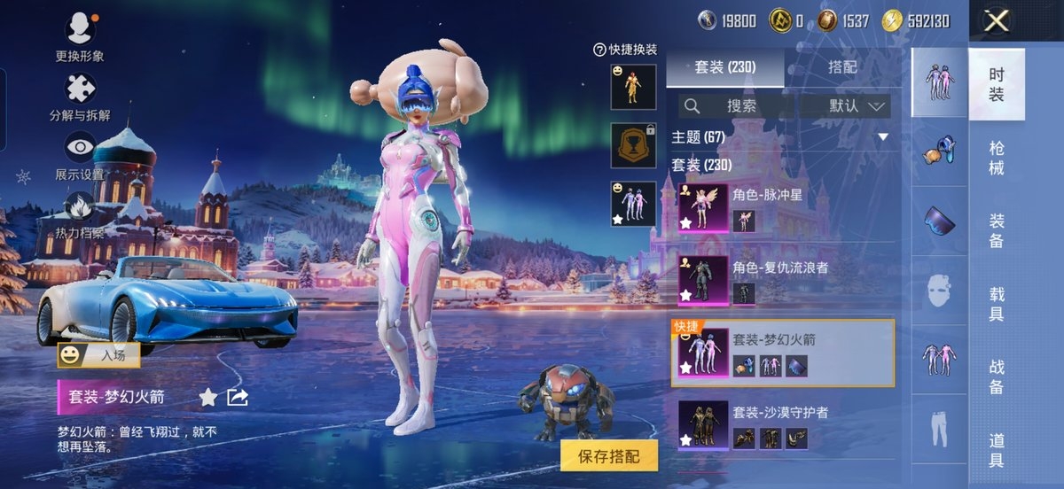 HPCMW472907和平精英账号详情图7