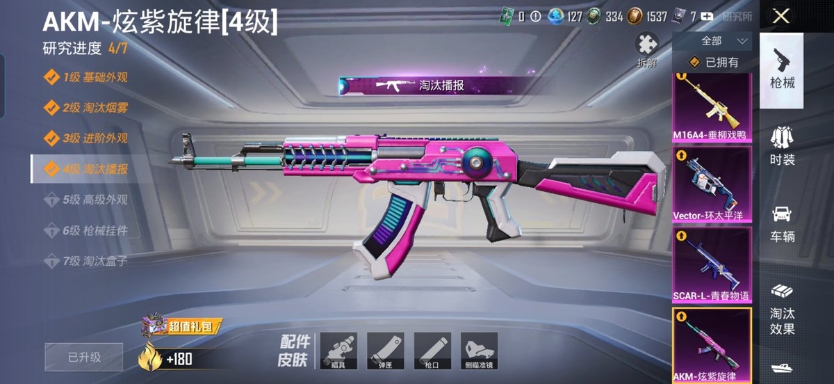 HPCMW472907和平精英账号详情图8