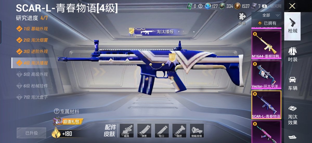 HPCMW472907和平精英账号详情图10