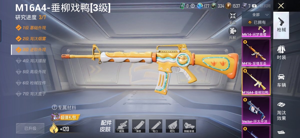 HPCMW472907和平精英账号详情图11