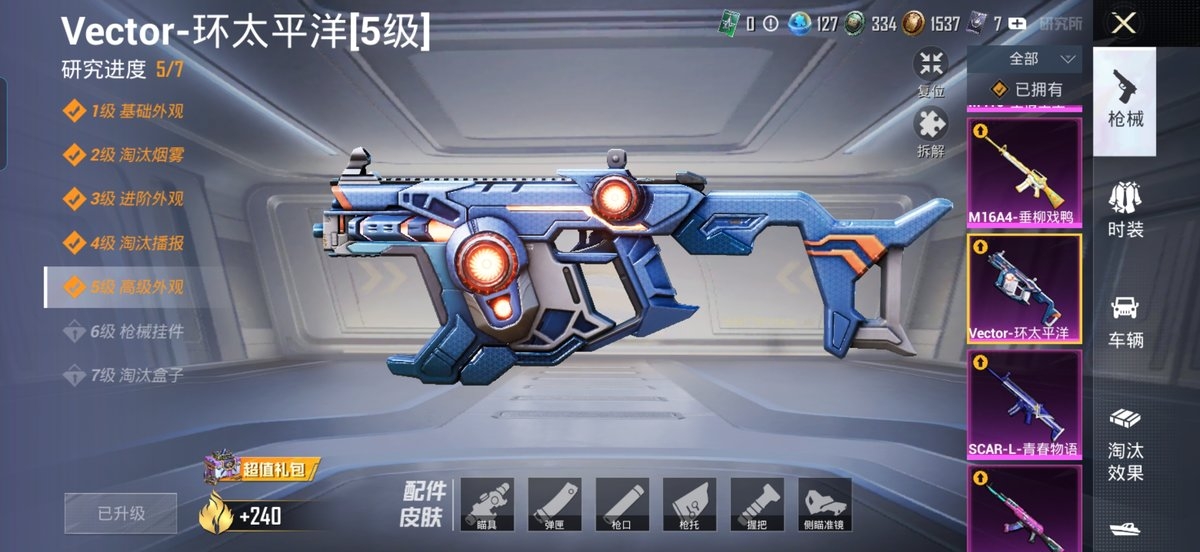 HPCMW472907和平精英账号详情图9