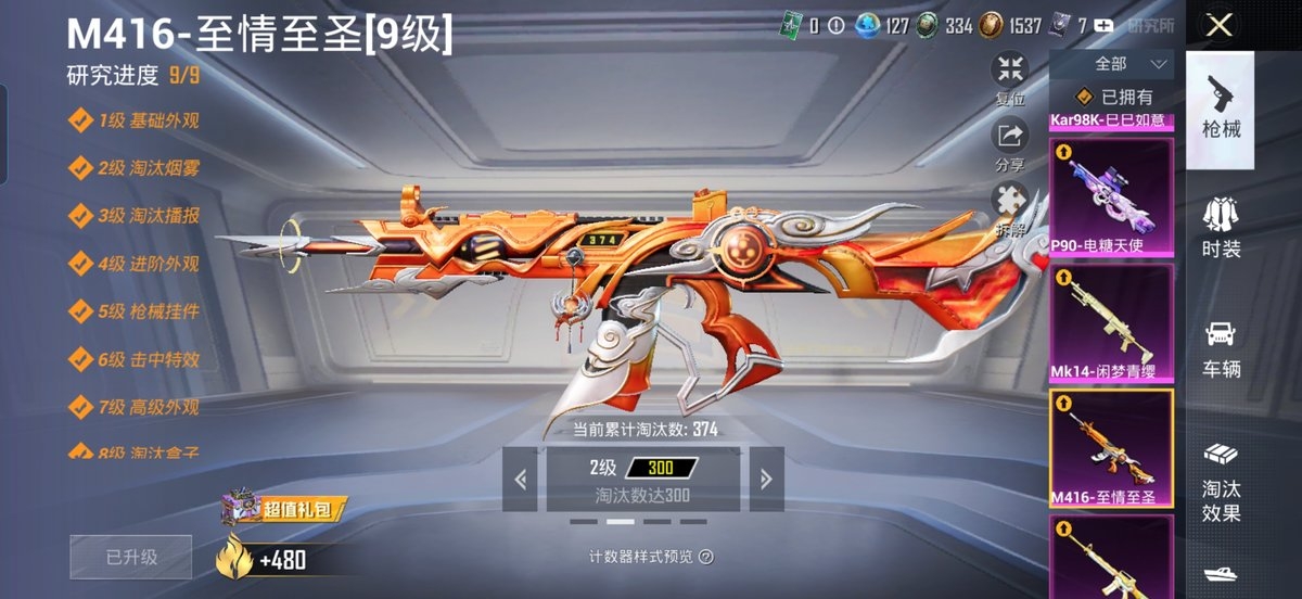 HPCMW472907和平精英账号详情图12