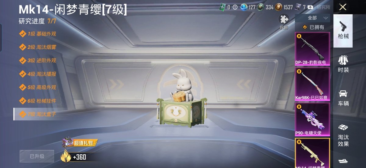 HPCMW472907和平精英账号详情图14