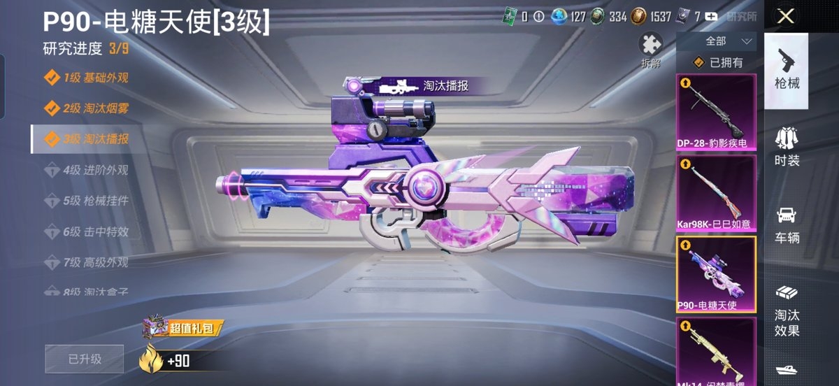 HPCMW472907和平精英账号详情图15