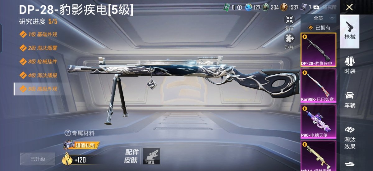 HPCMW472907和平精英账号详情图16