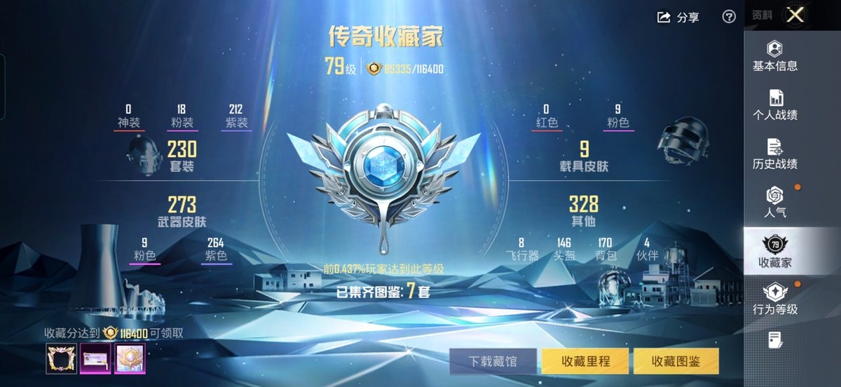 HPCMW472907和平精英账号详情图18