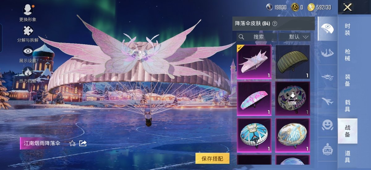 HPCMW472907和平精英账号详情图20