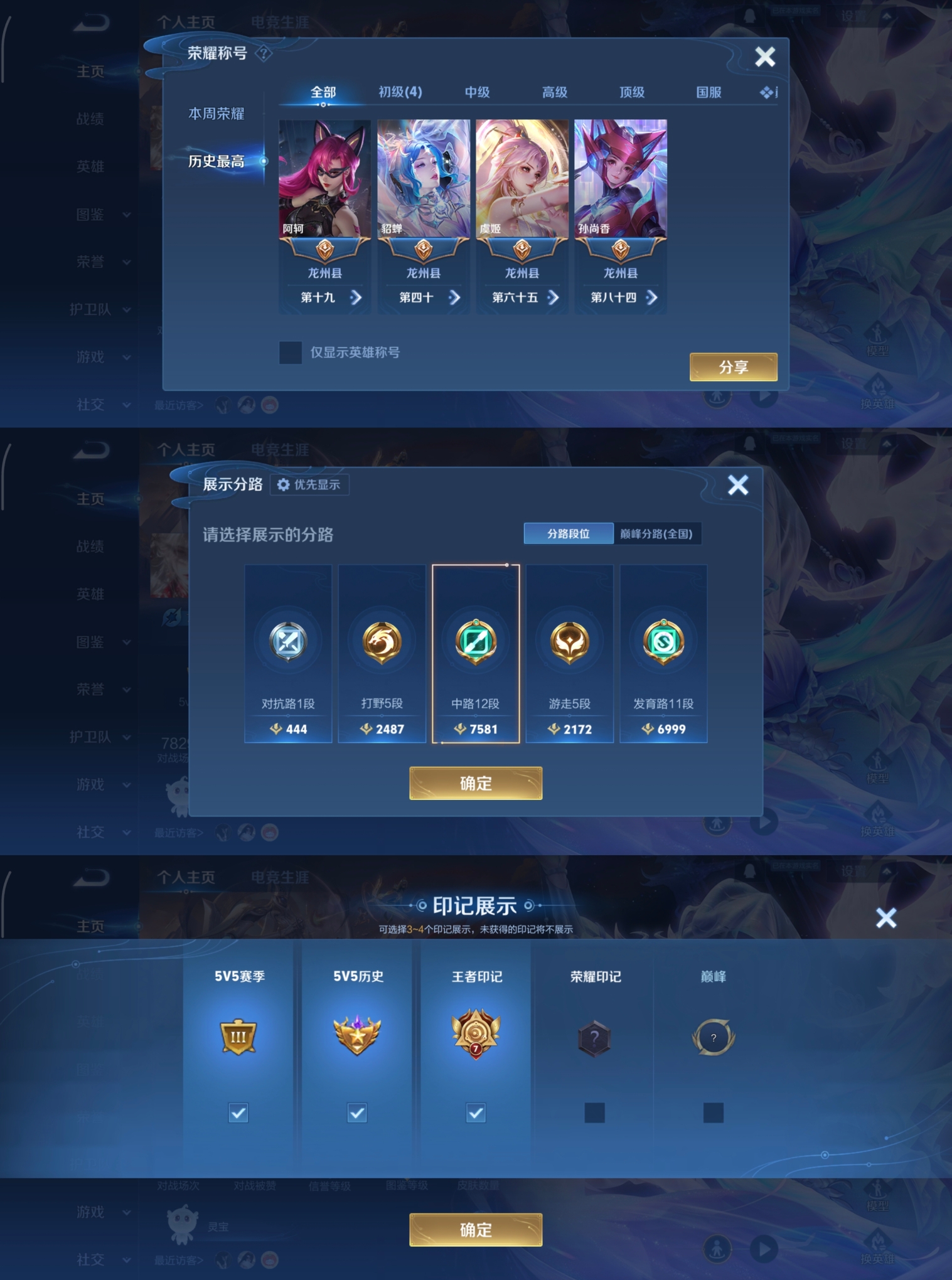 WZQM4135792王者荣耀账号详情图3