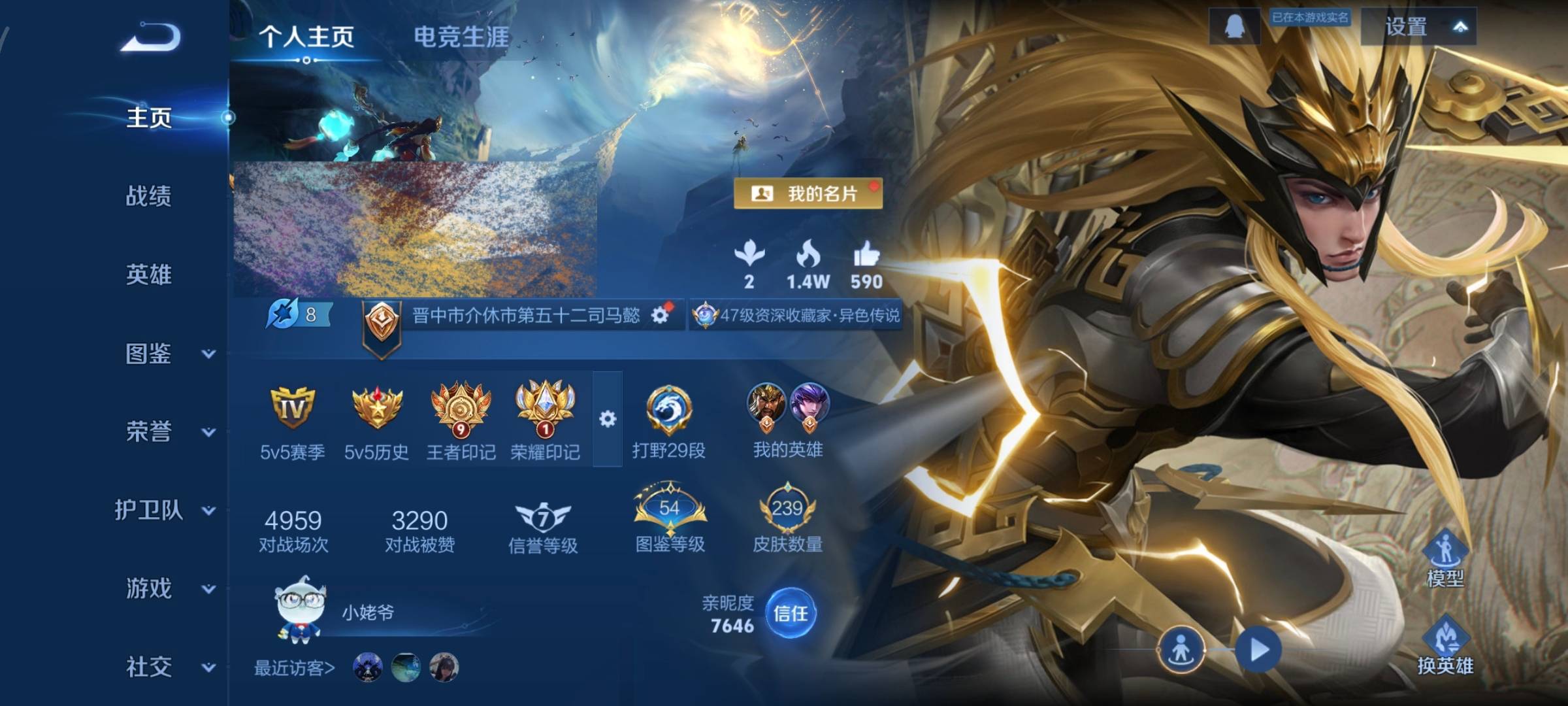 WZQM4136306王者荣耀账号详情图3