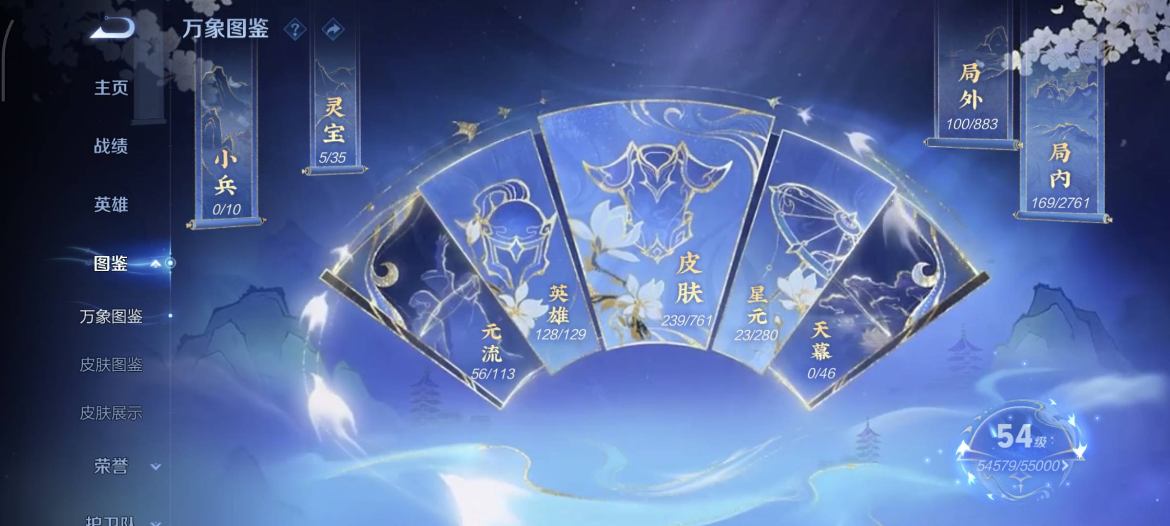 WZQM4136306王者荣耀账号详情图6