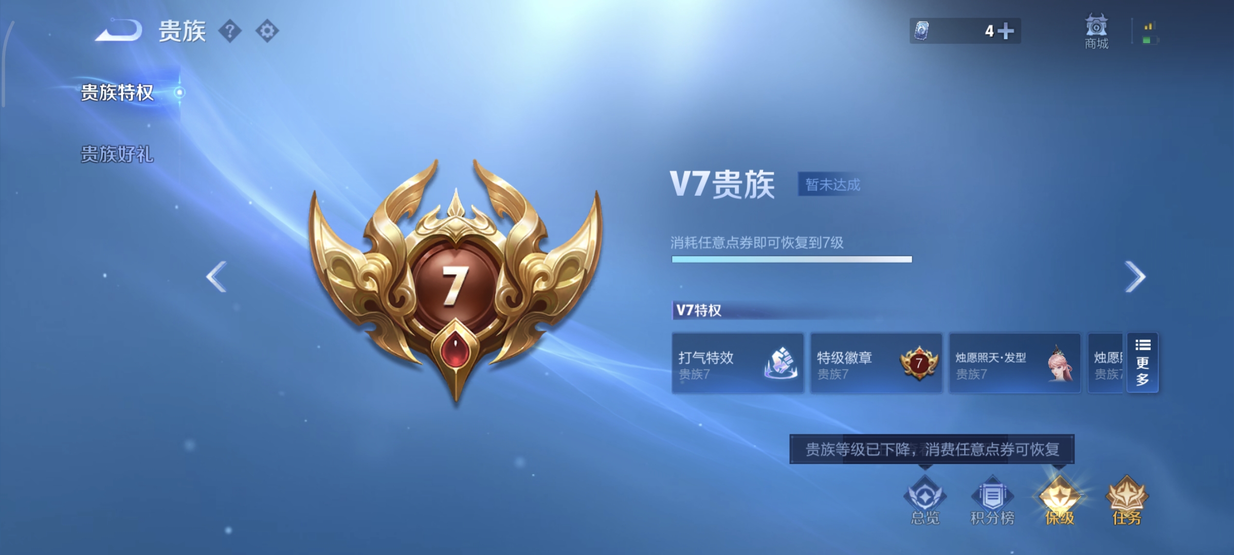 WZQM4135792王者荣耀账号详情图17