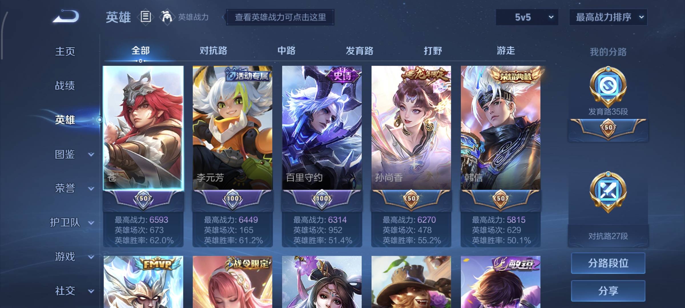 WZCMW4158012王者荣耀账号详情图3