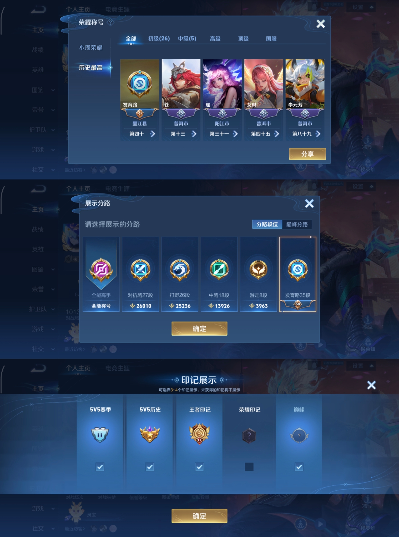 WZCMW4158012王者荣耀账号详情图2