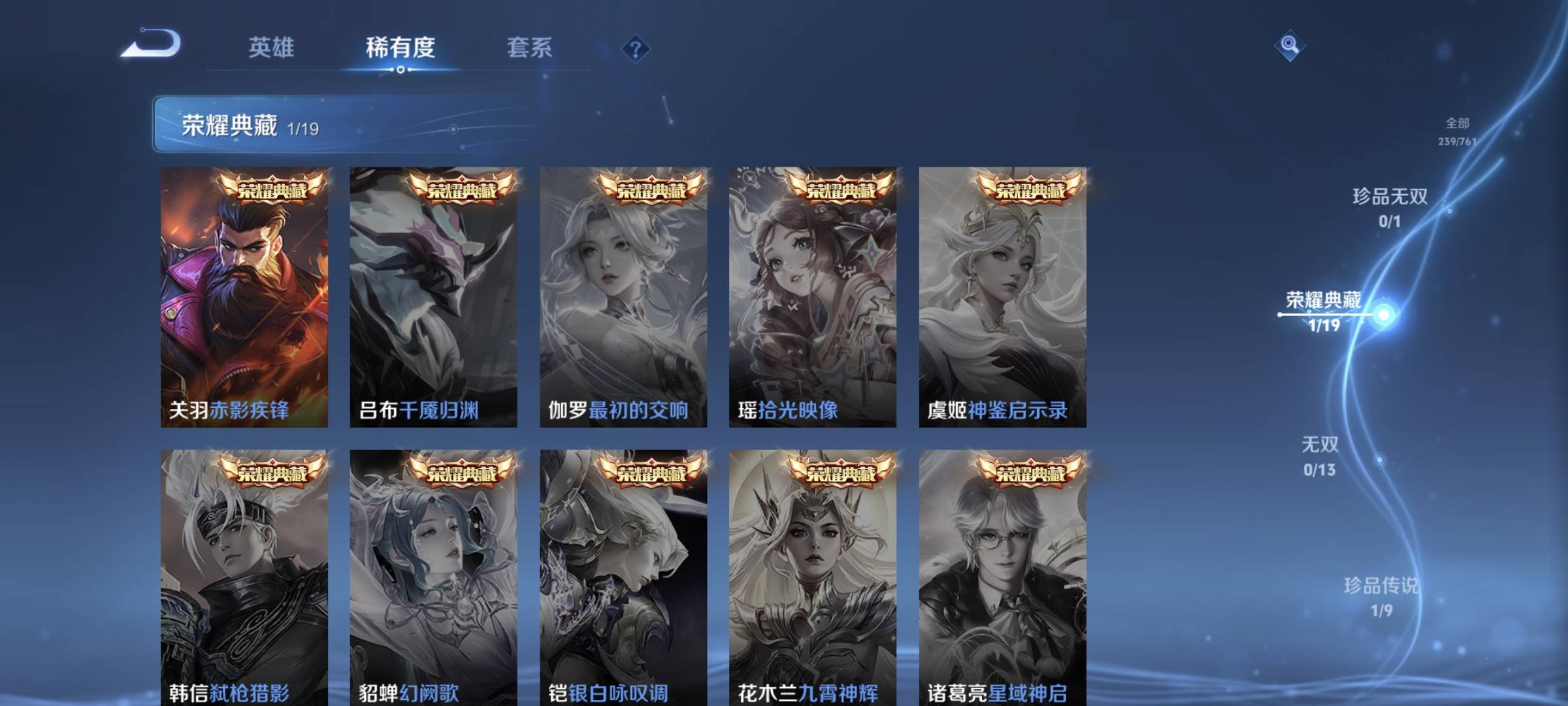 WZQM4136306王者荣耀账号详情图8