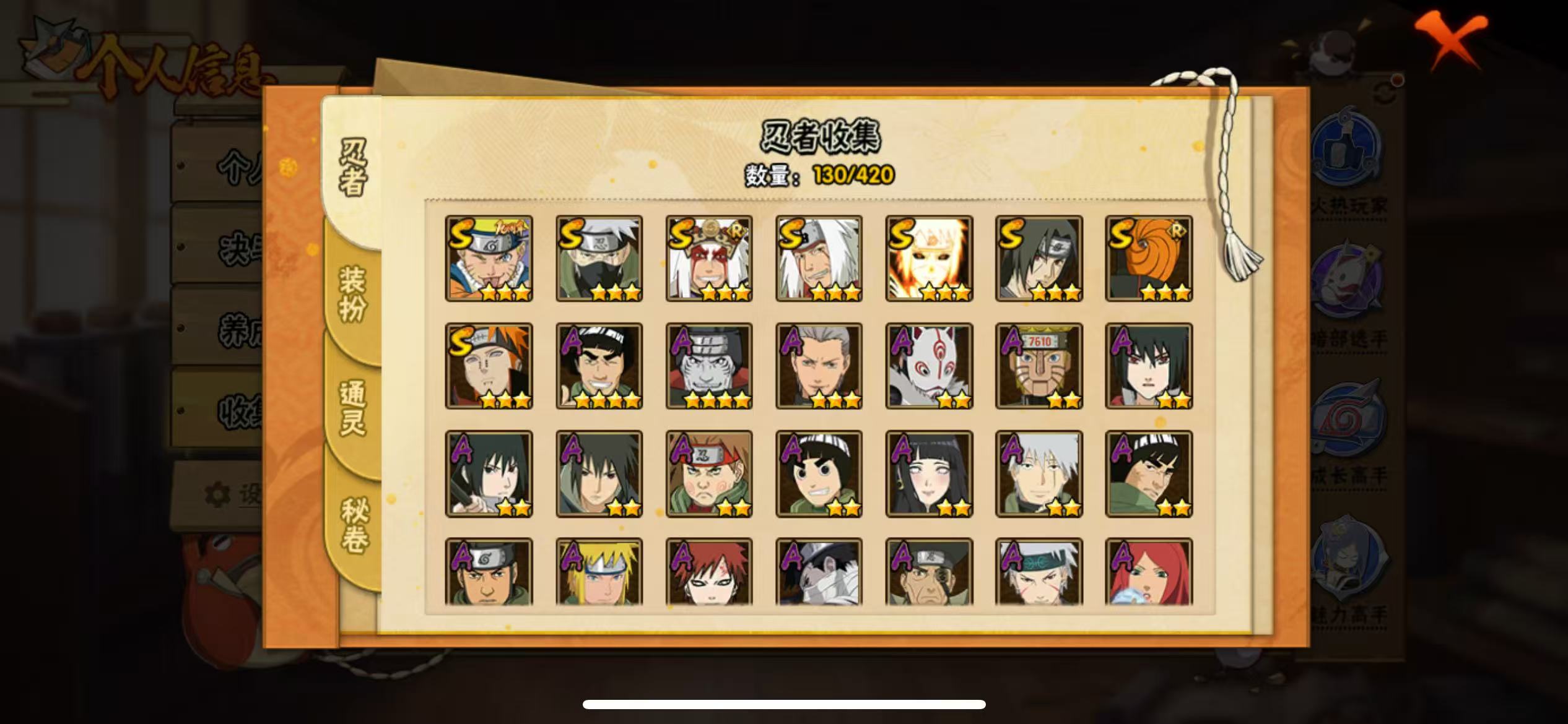 HYQM49401火影忍者账号详情图7