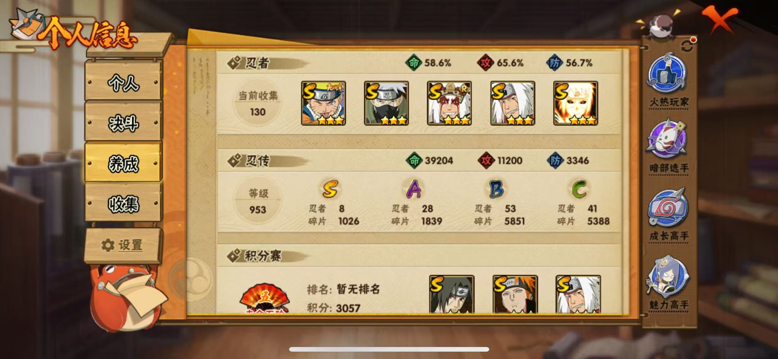 HYQM49401火影忍者账号详情图5