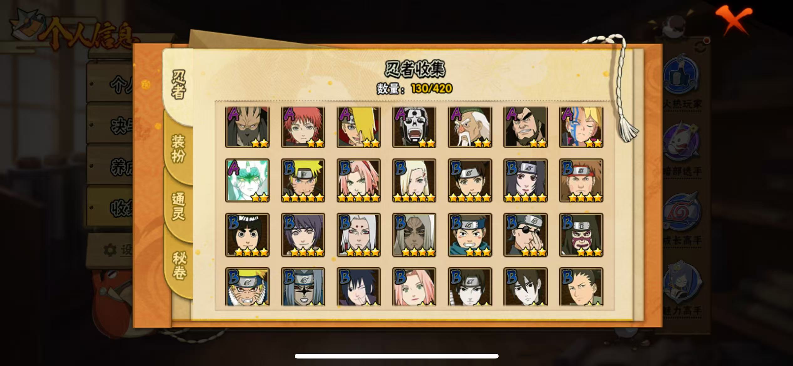 HYQM49401火影忍者账号详情图8