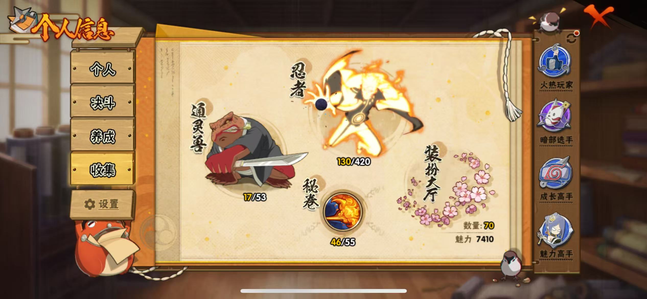 HYQM49401火影忍者账号详情图6