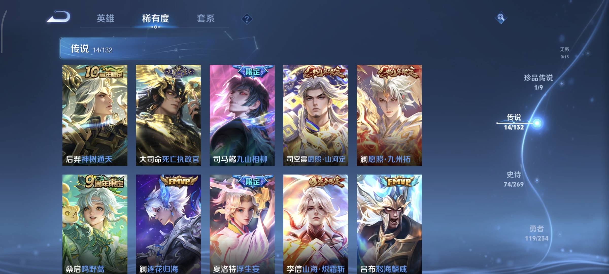 WZQM4136306王者荣耀账号详情图10