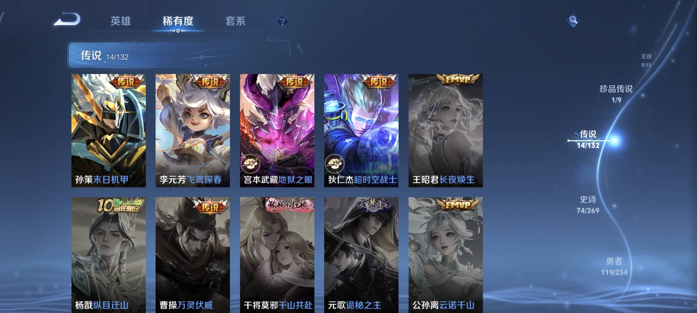 WZQM4136306王者荣耀账号详情图11