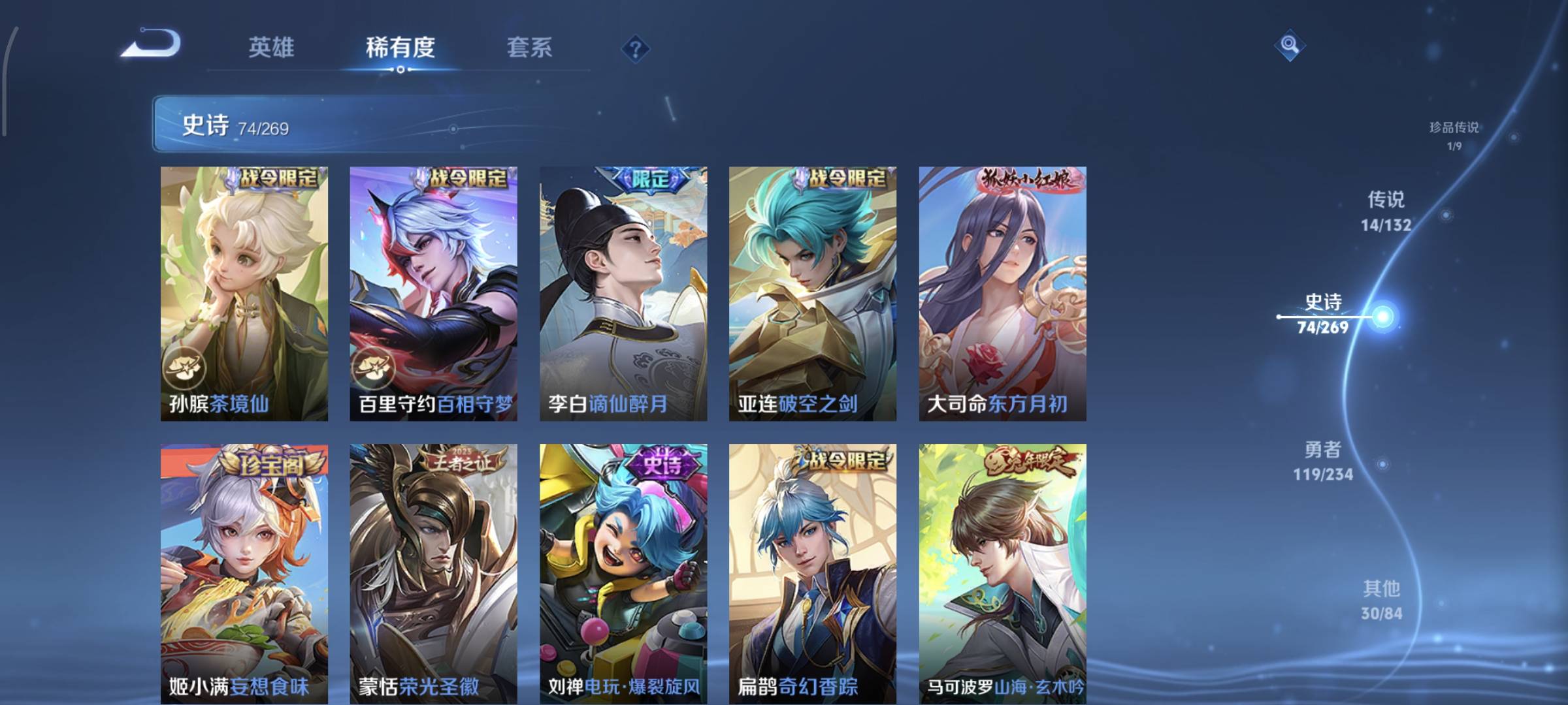 WZQM4136306王者荣耀账号详情图12