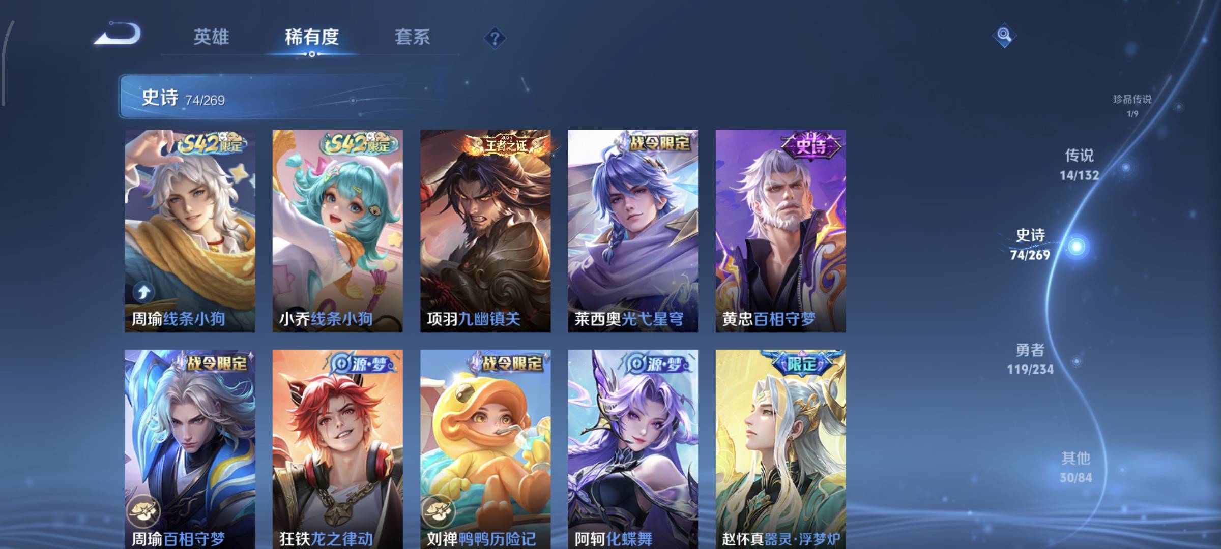 WZQM4136306王者荣耀账号详情图13