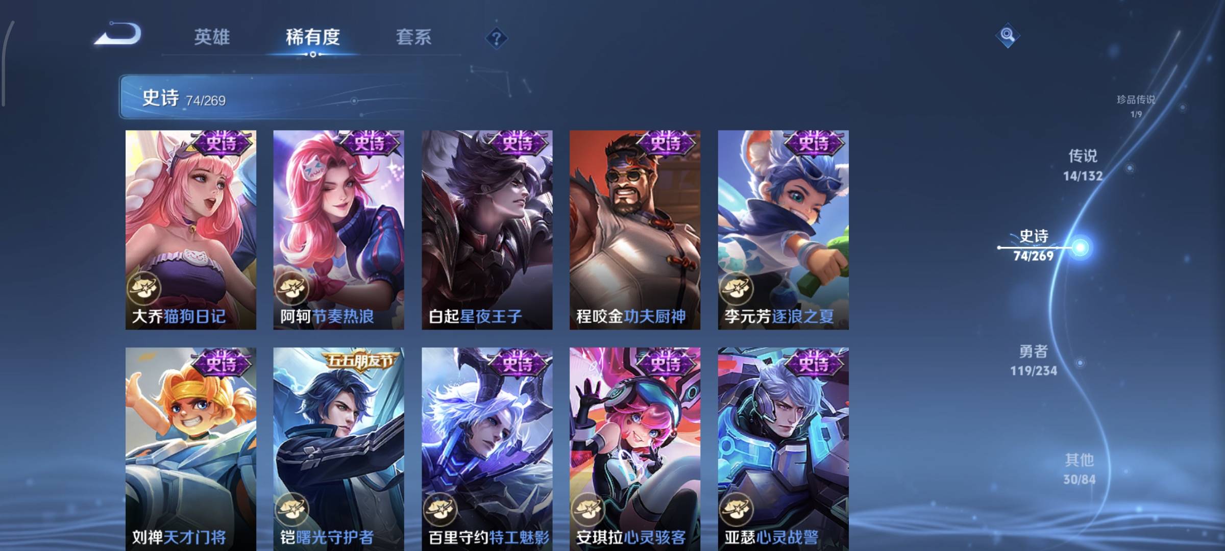 WZQM4136306王者荣耀账号详情图16