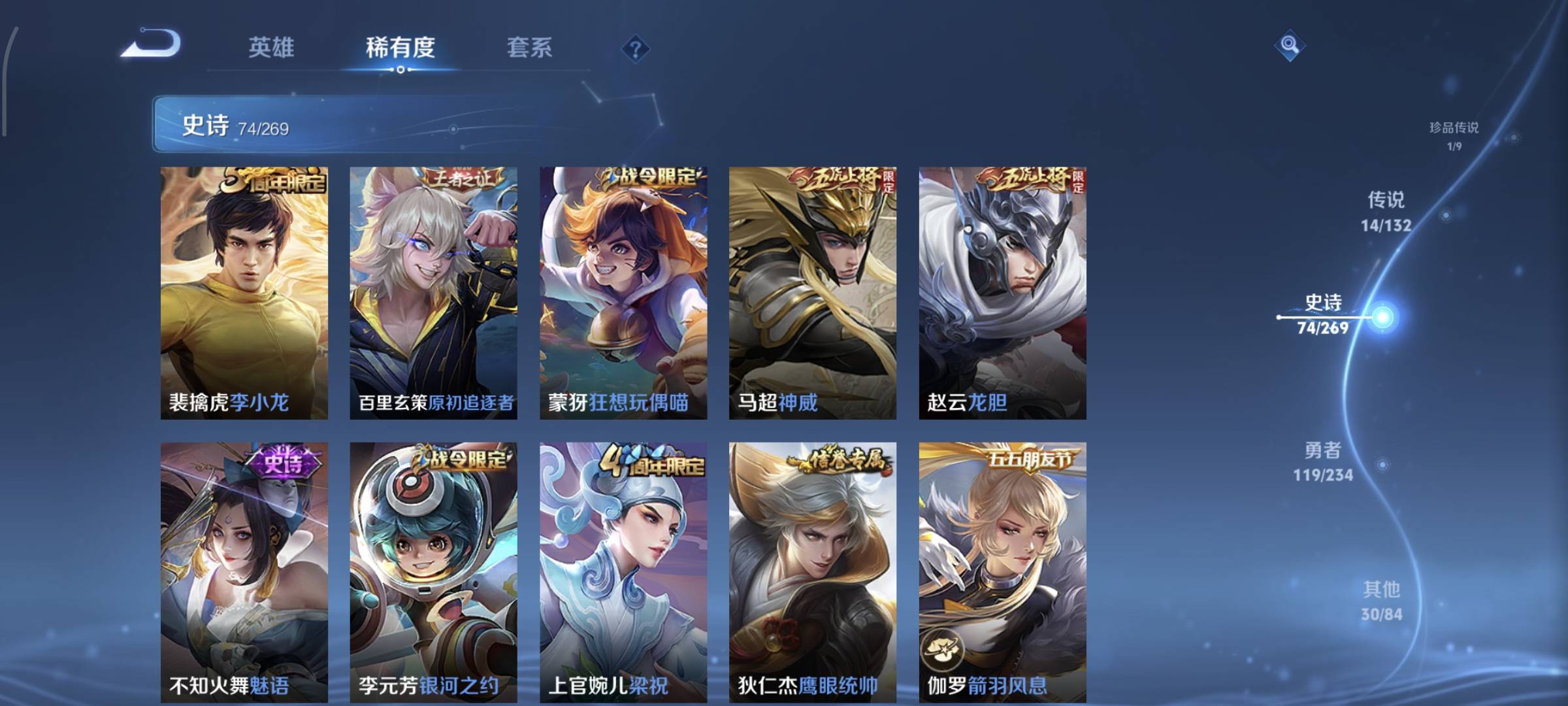 WZQM4136306王者荣耀账号详情图15