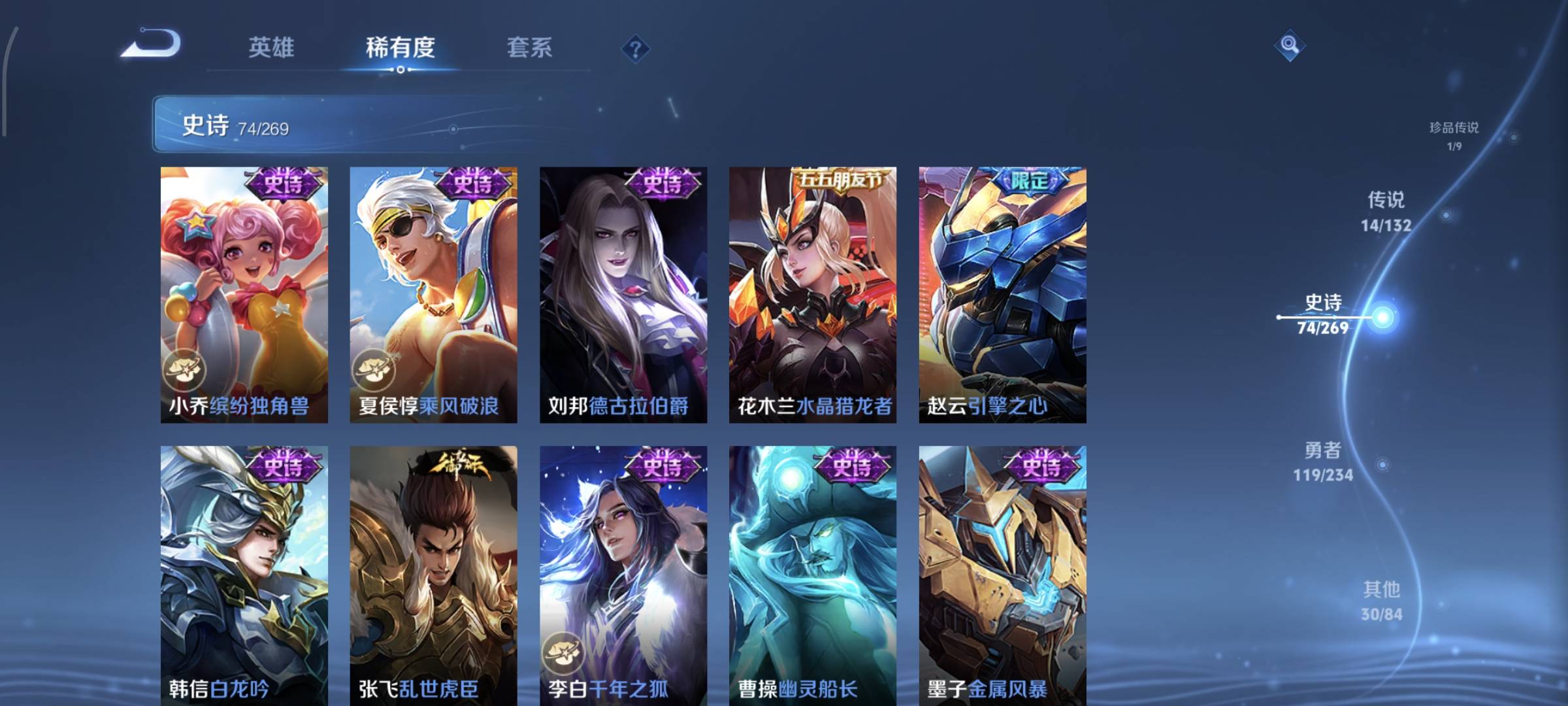 WZQM4136306王者荣耀账号详情图17