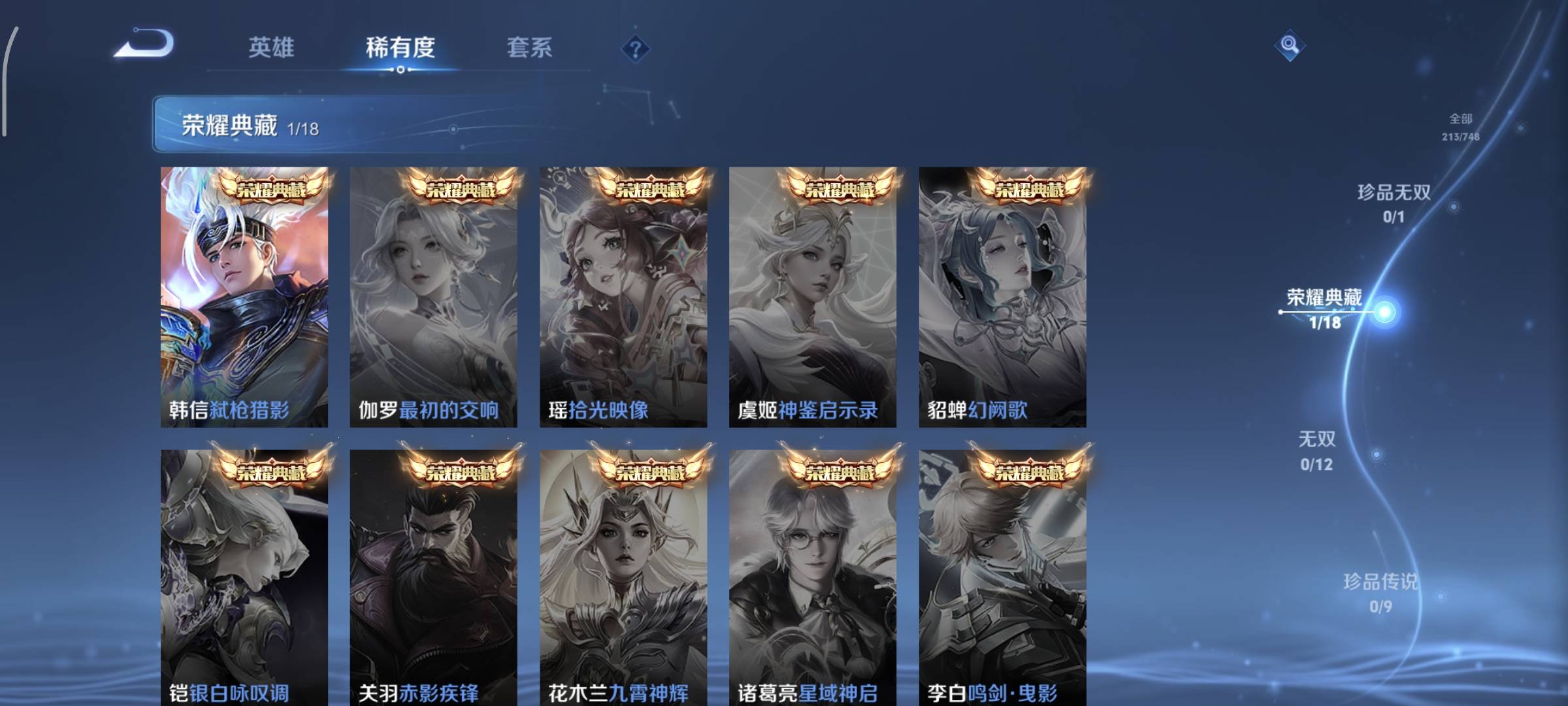 WZCMW4158012王者荣耀账号详情图6