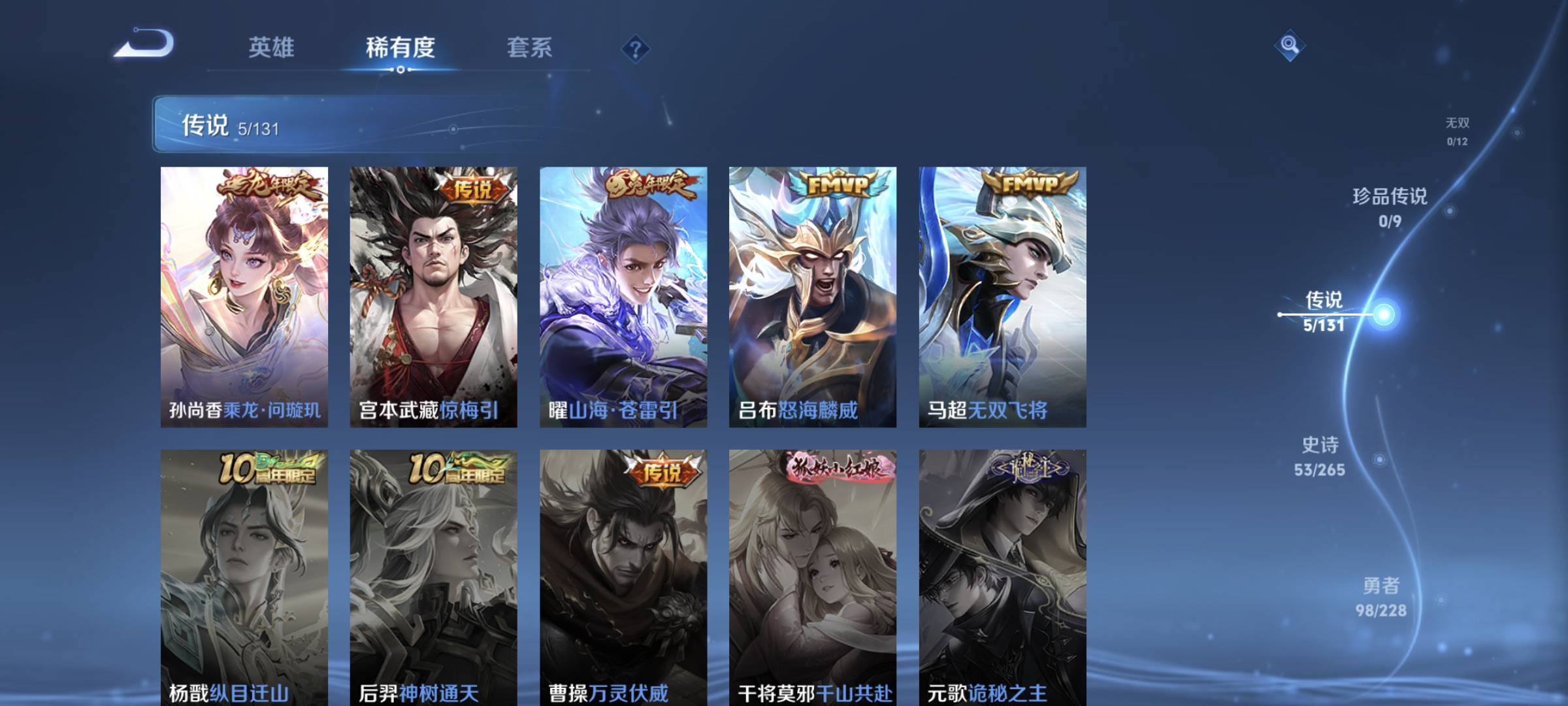 WZCMW4158012王者荣耀账号详情图7