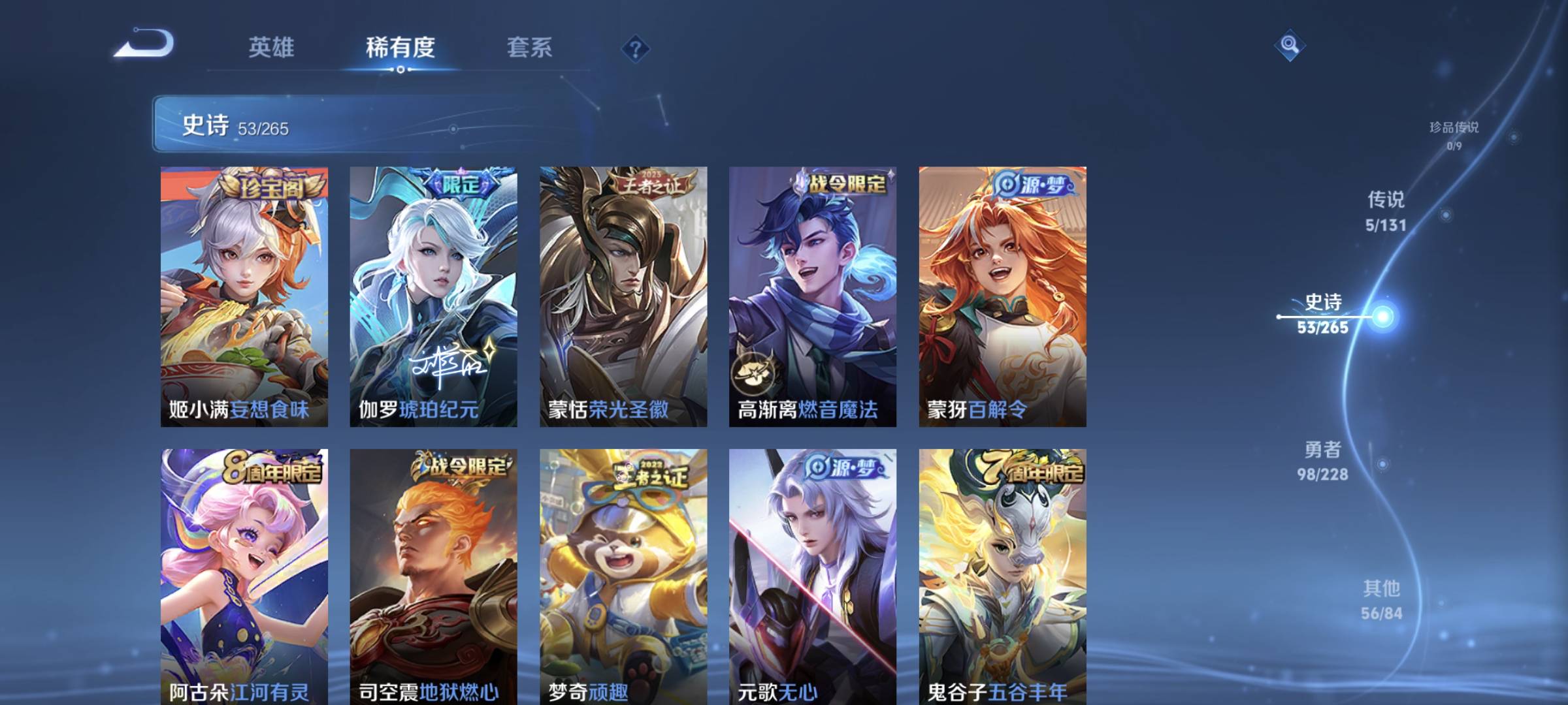 WZCMW4158012王者荣耀账号详情图8