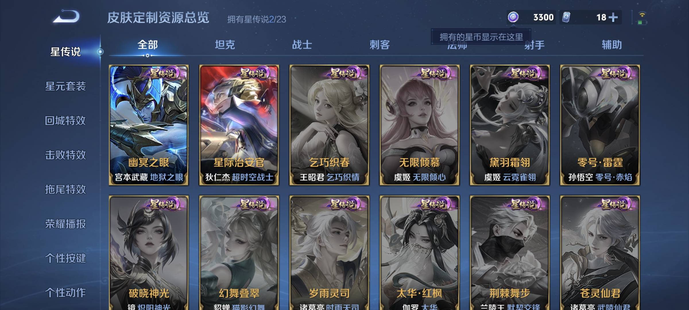 WZQM4136306王者荣耀账号详情图20