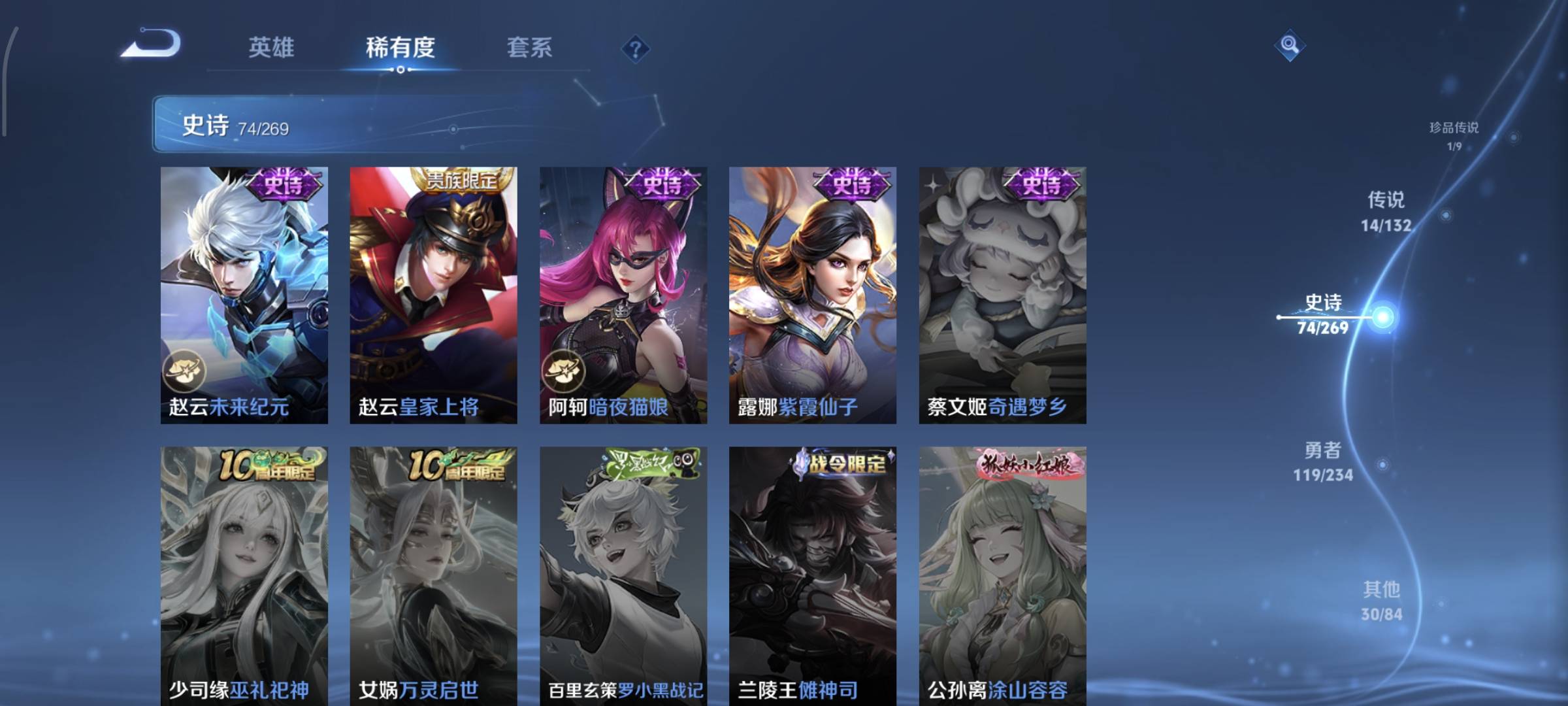 WZQM4136306王者荣耀账号详情图19