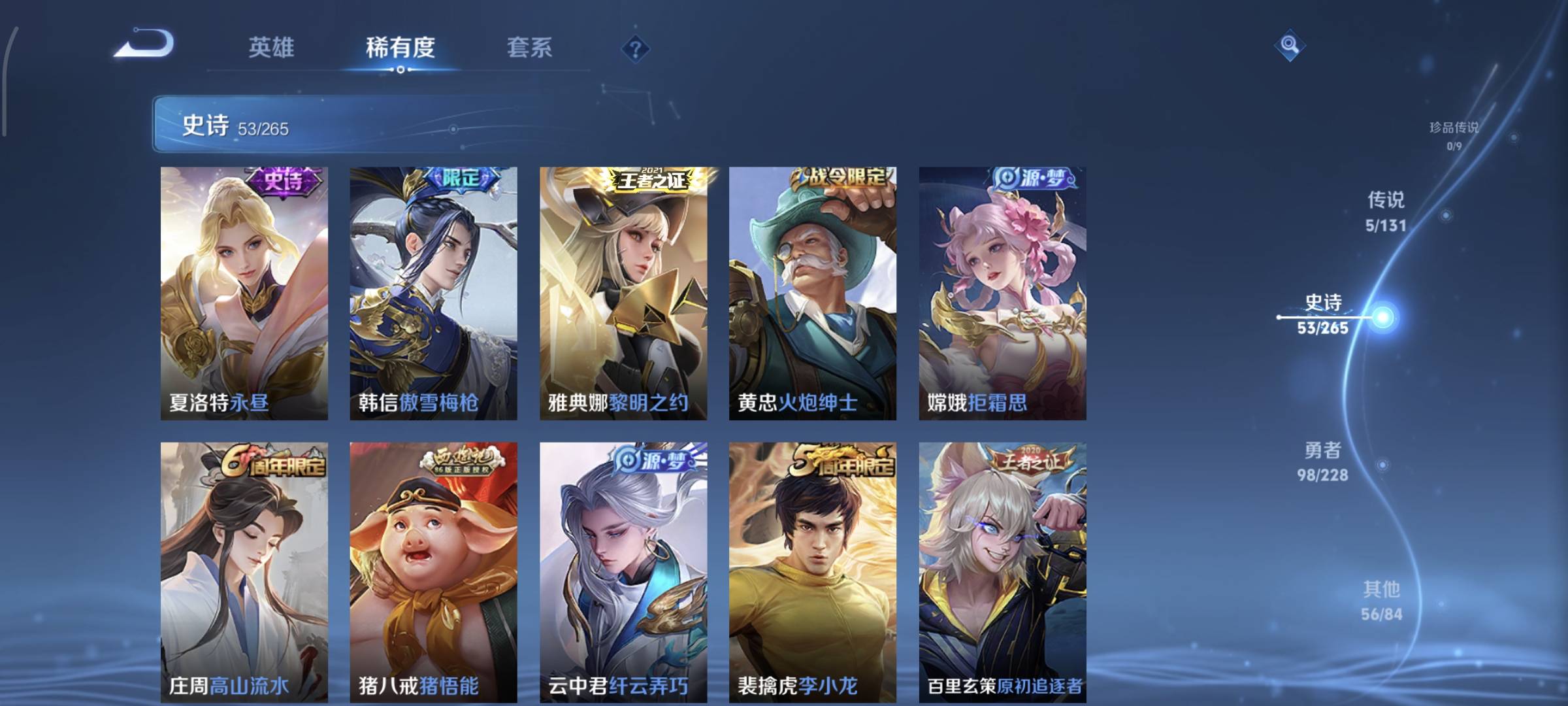 WZCMW4158012王者荣耀账号详情图9