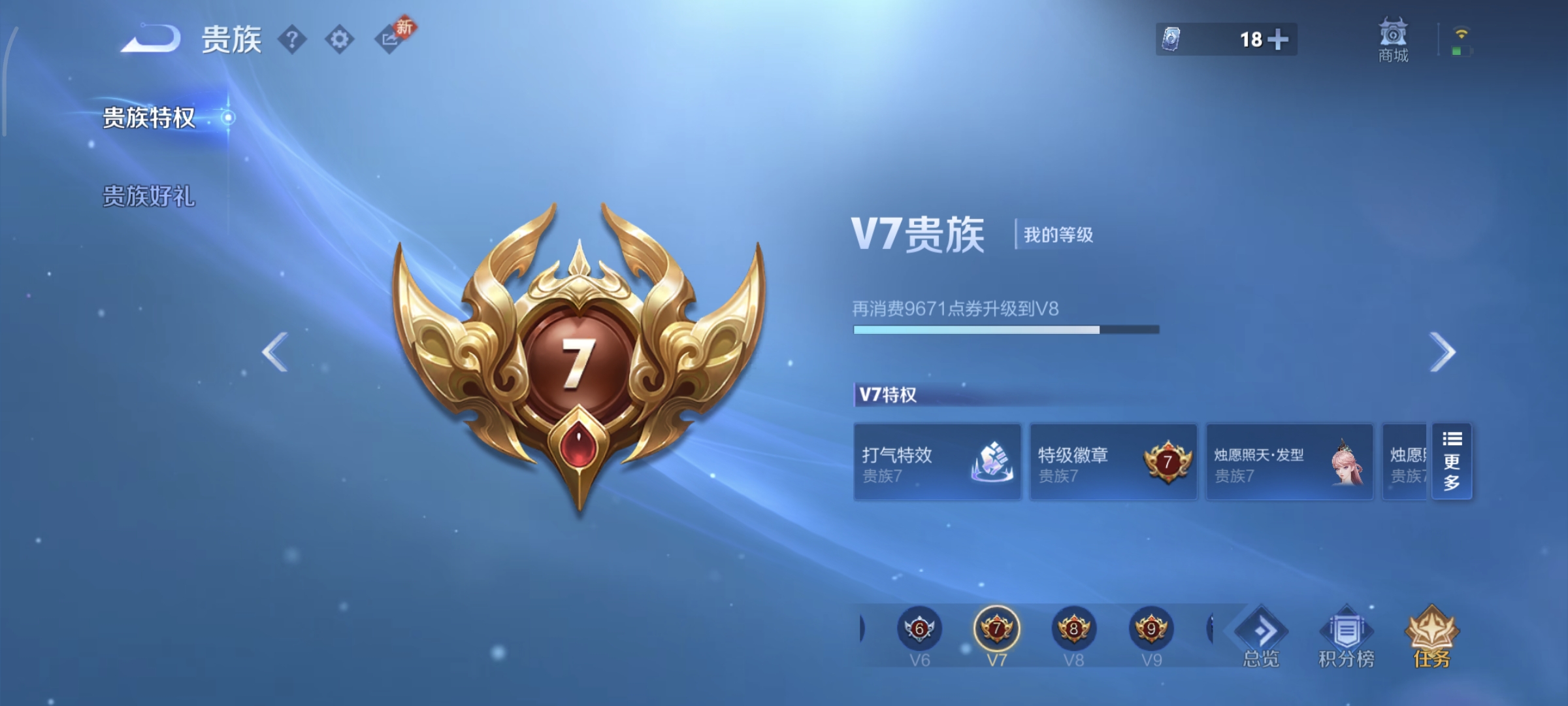 WZQM4136306王者荣耀账号详情图23