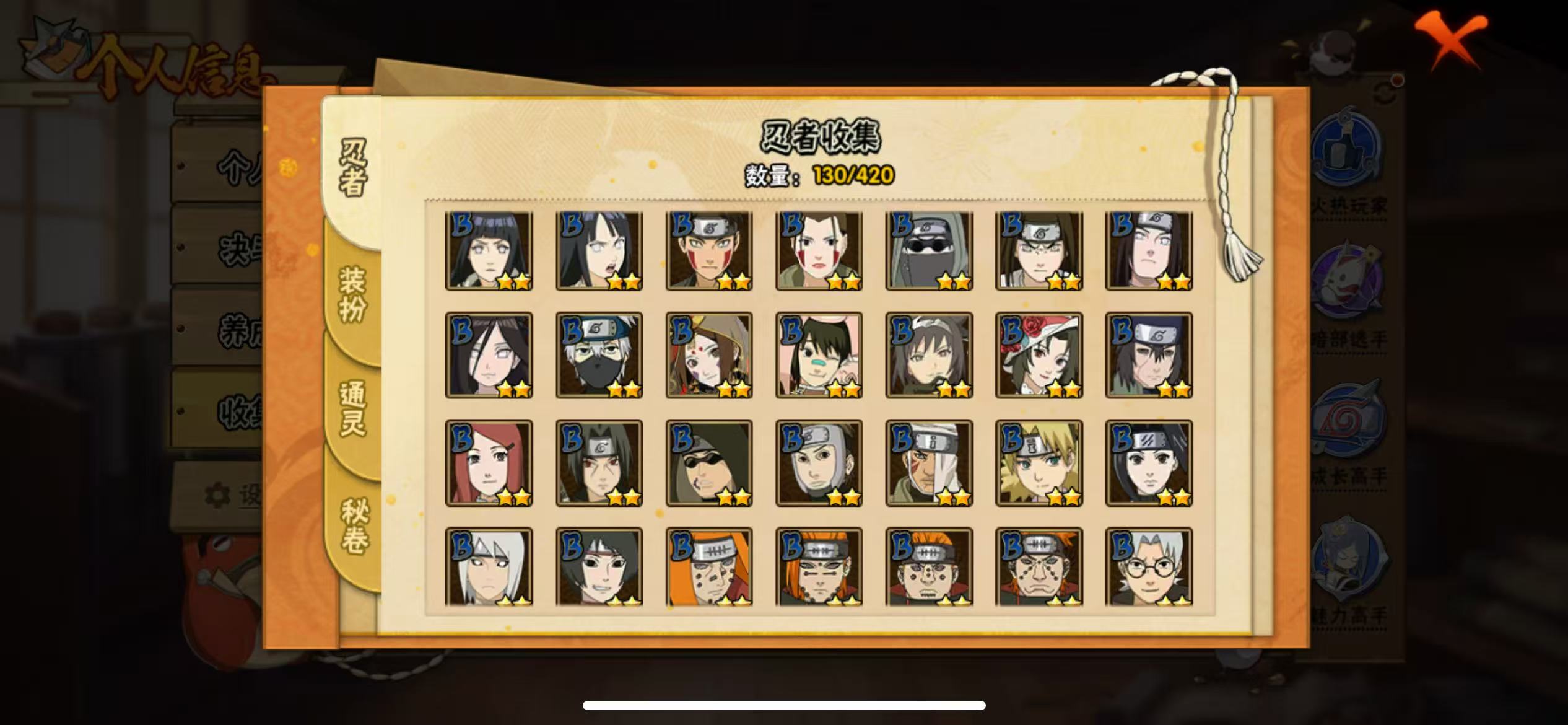 HYQM49401火影忍者账号详情图9