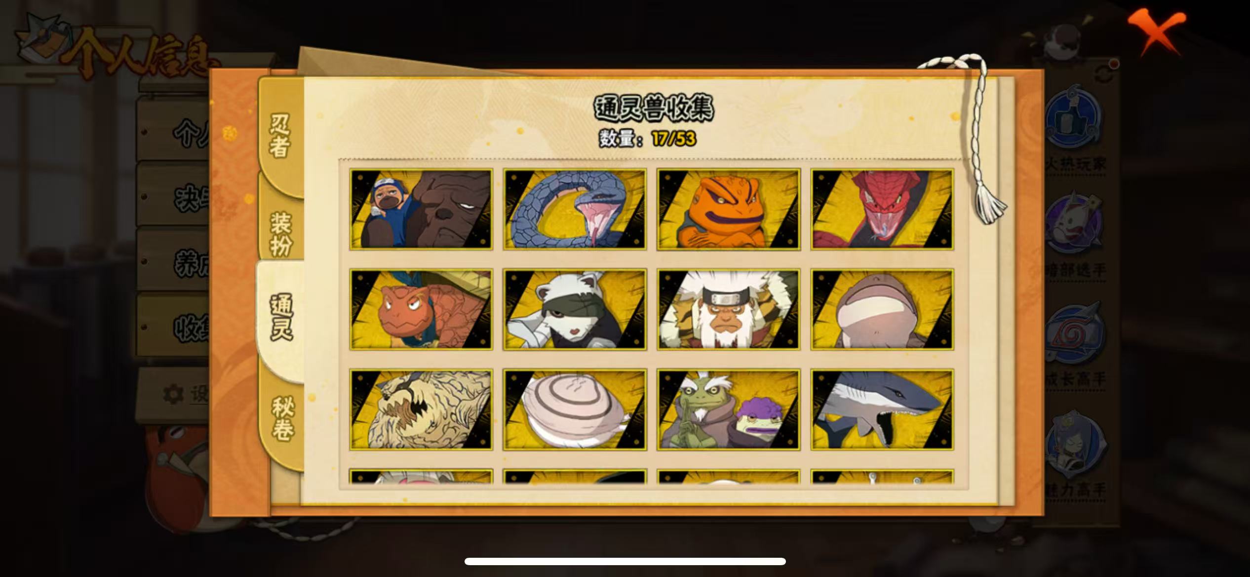 HYQM49401火影忍者账号详情图11