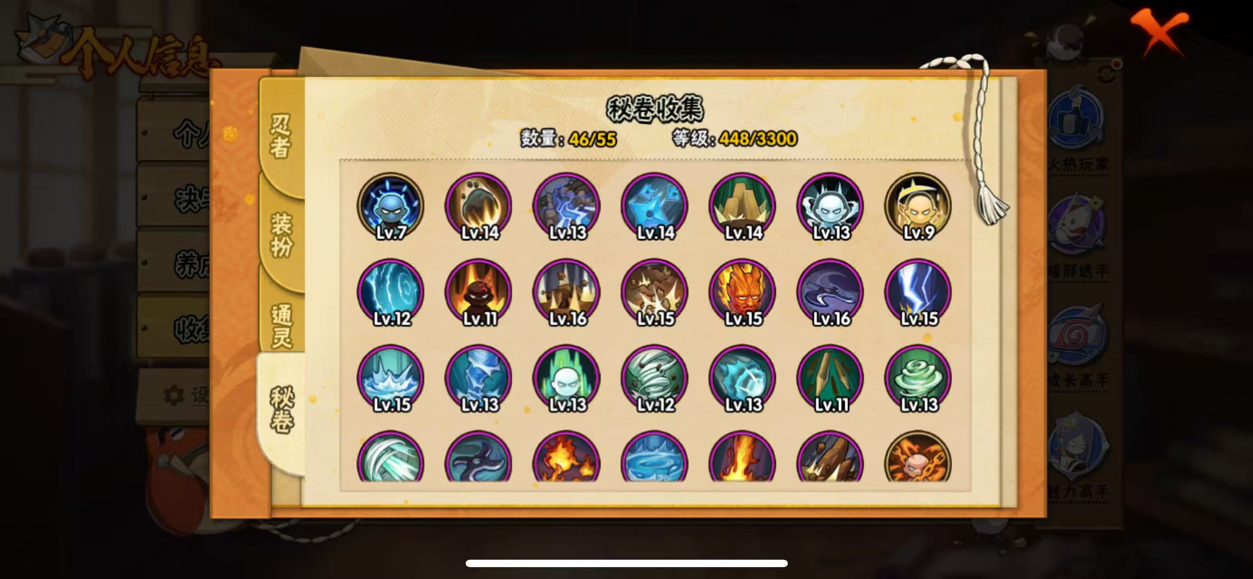 HYQM49401火影忍者账号详情图13