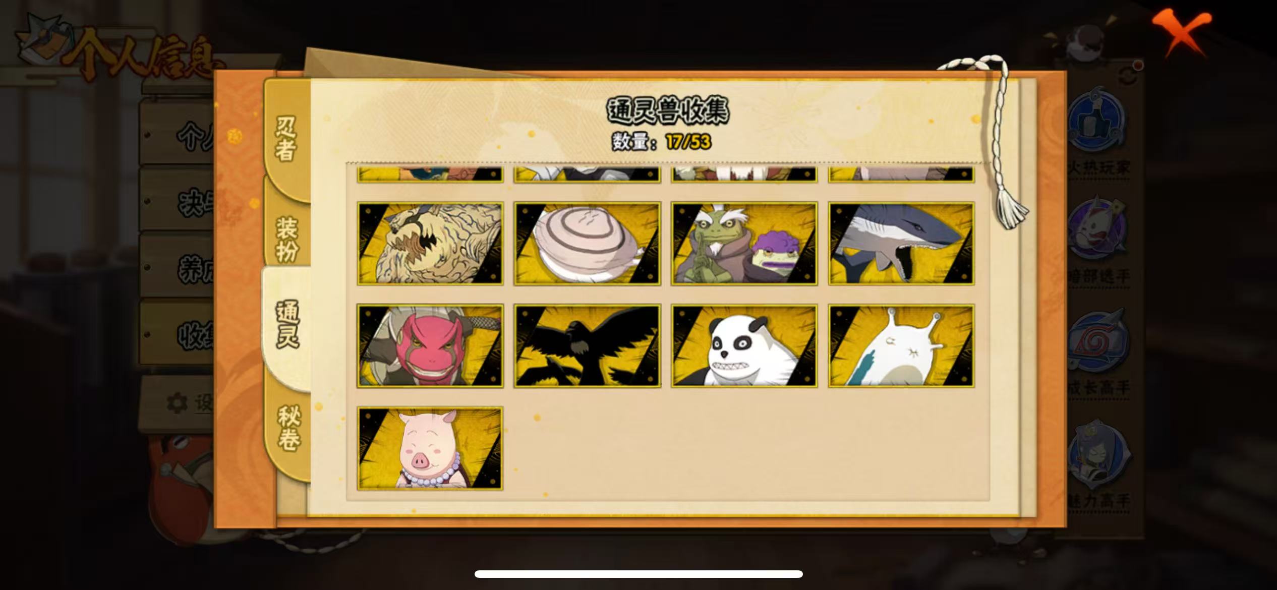 HYQM49401火影忍者账号详情图12