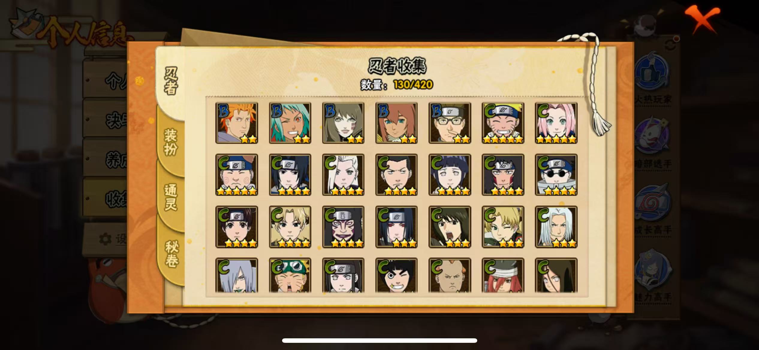 HYQM49401火影忍者账号详情图10