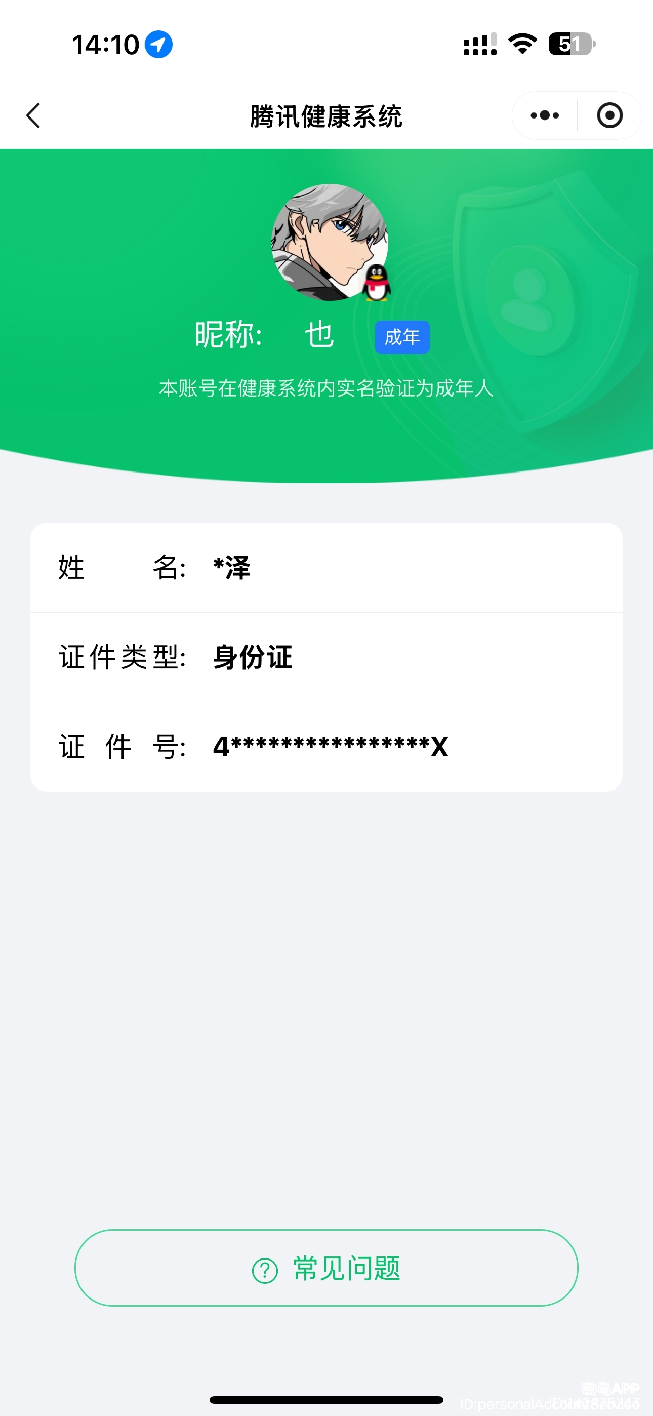 WZQM4136306王者荣耀账号详情图27