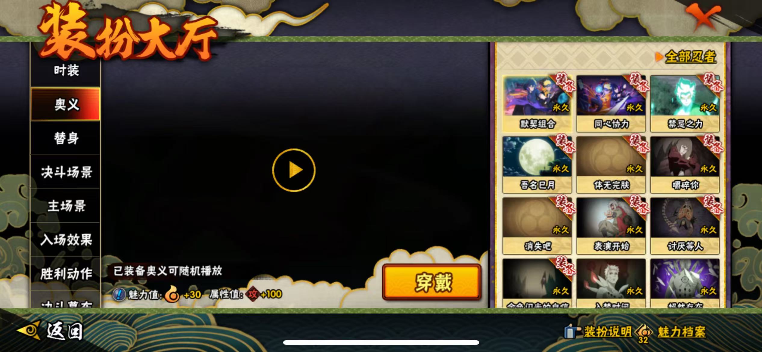 HYQM49401火影忍者账号详情图16