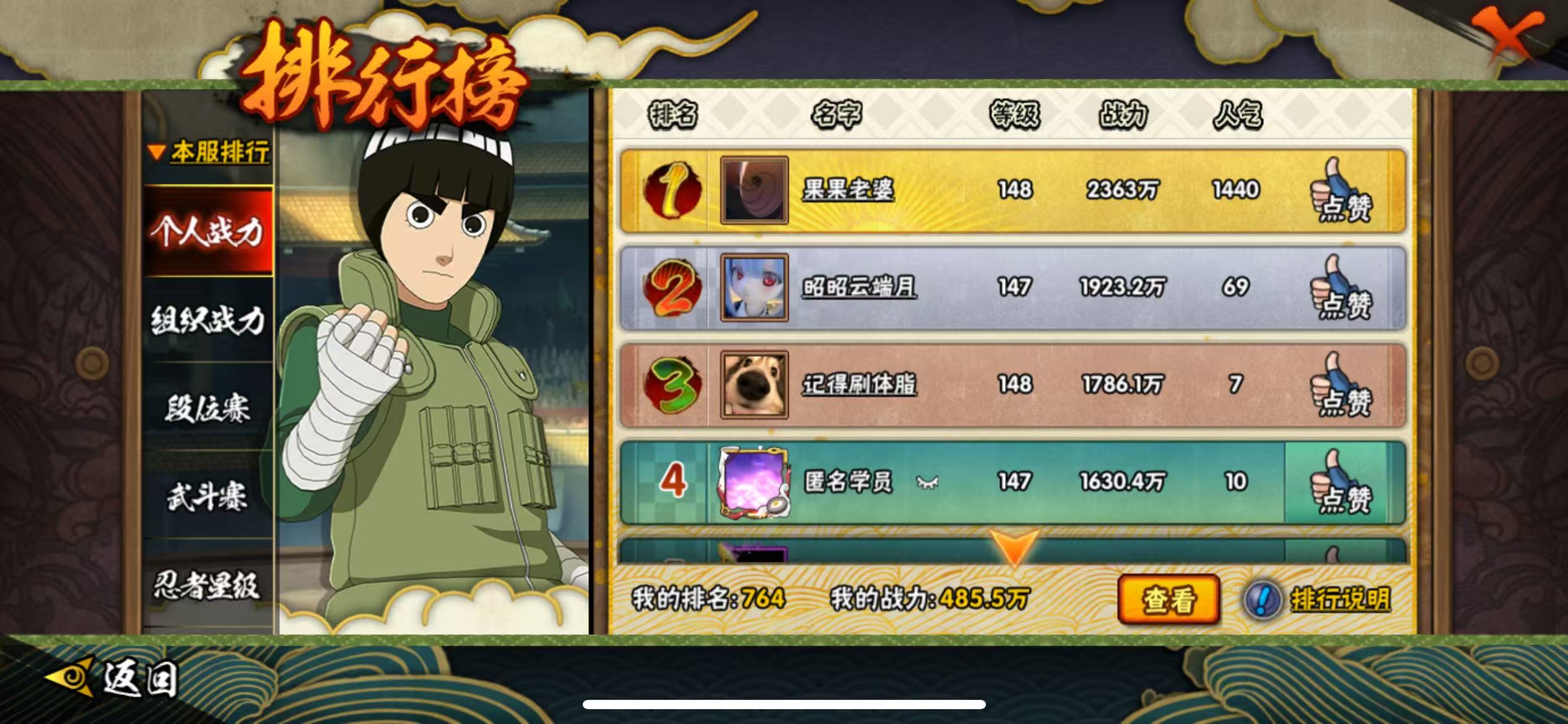 HYQM49401火影忍者账号详情图15