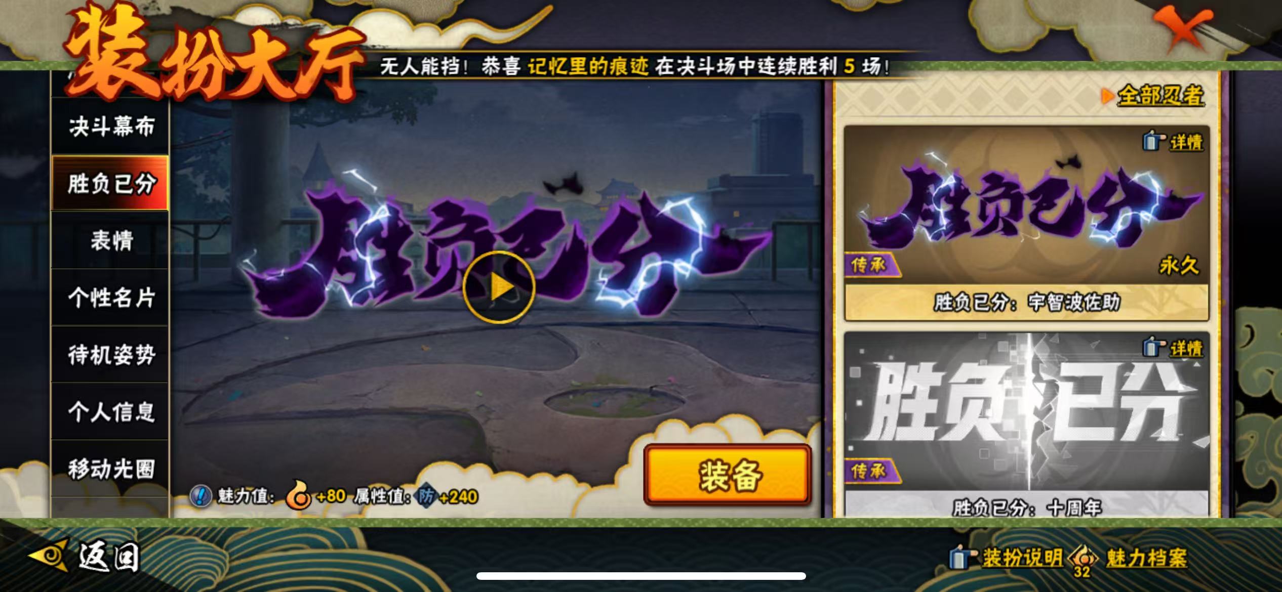 HYQM49401火影忍者账号详情图18