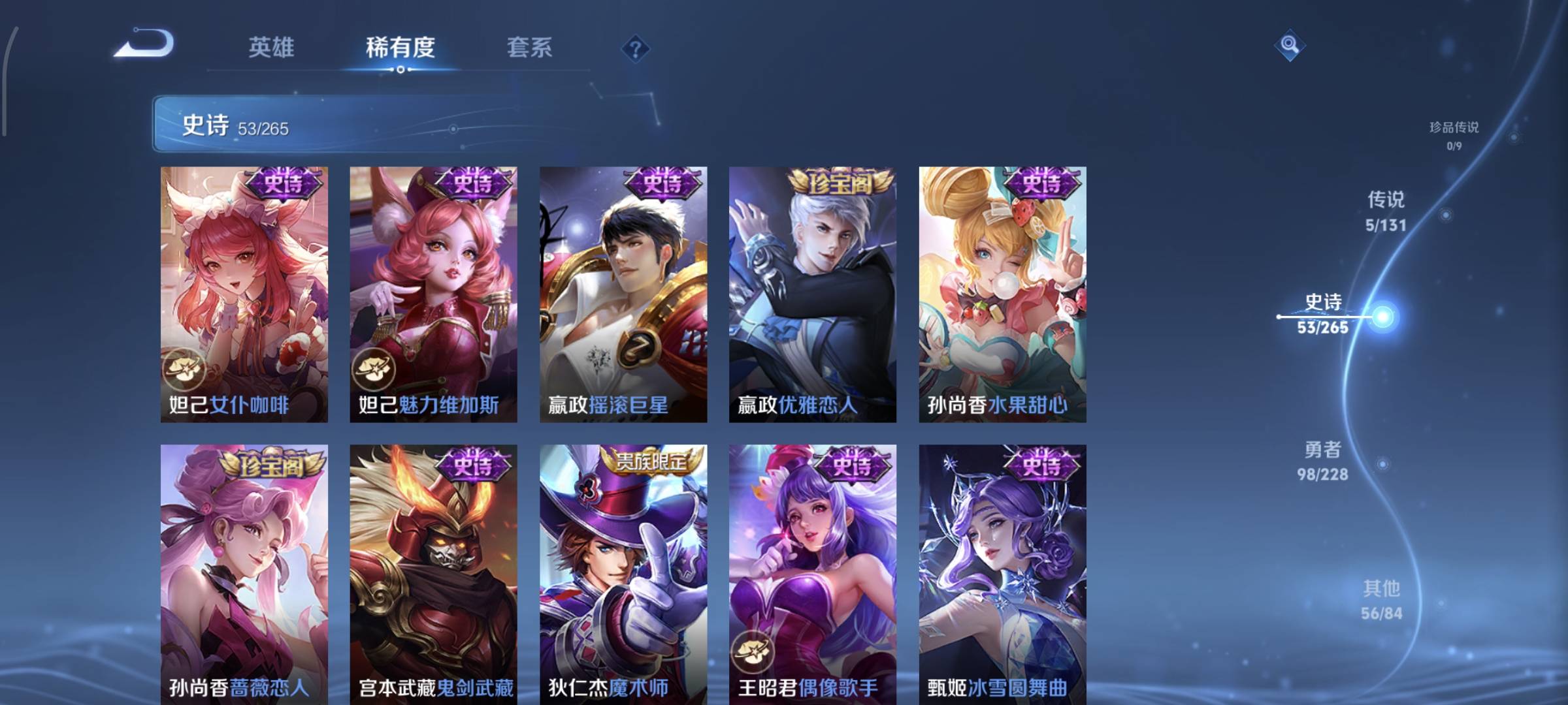 WZCMW4158012王者荣耀账号详情图12